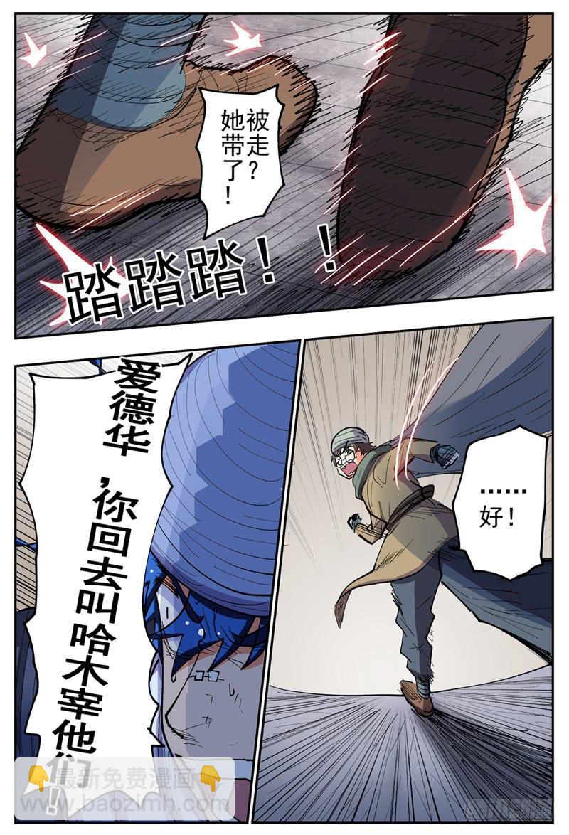 131,莲娜被拐-第154话