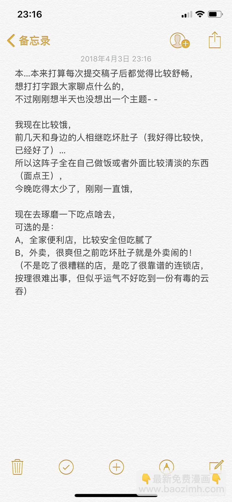 133,新技能?-第156话