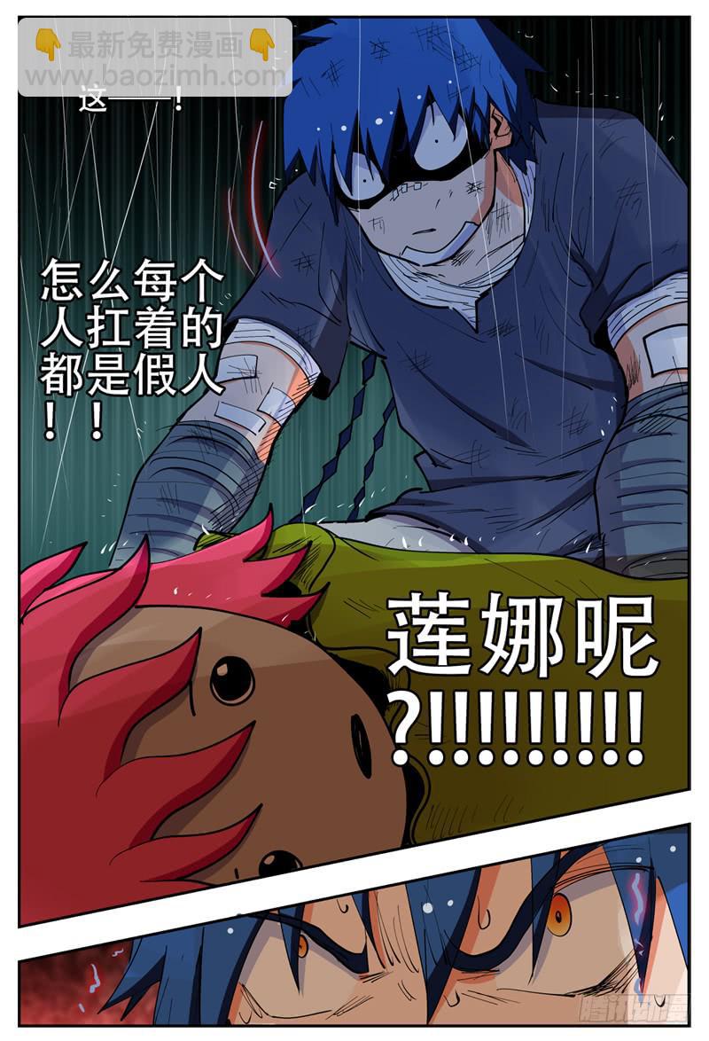 133,新技能?-第156话