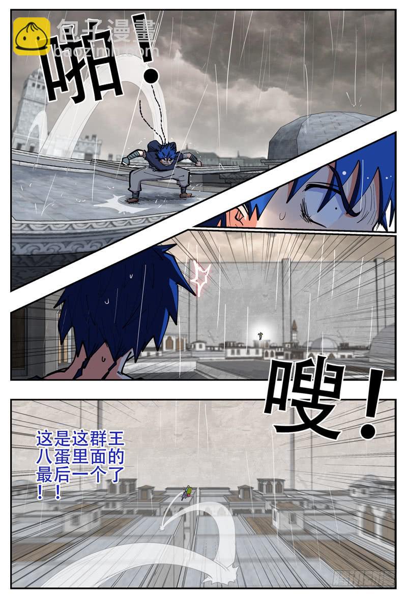 133,新技能?-第156话