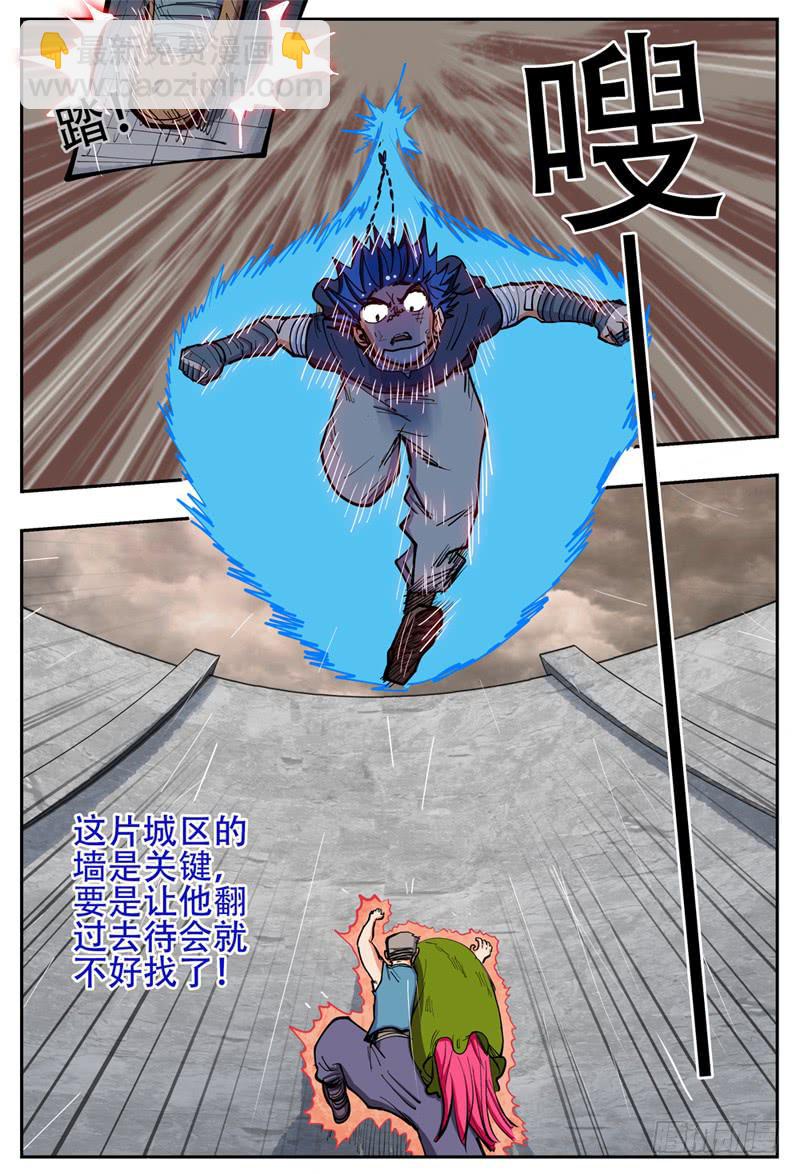 133,新技能?-第156话
