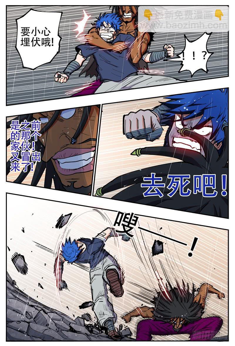 133,新技能?-第156话