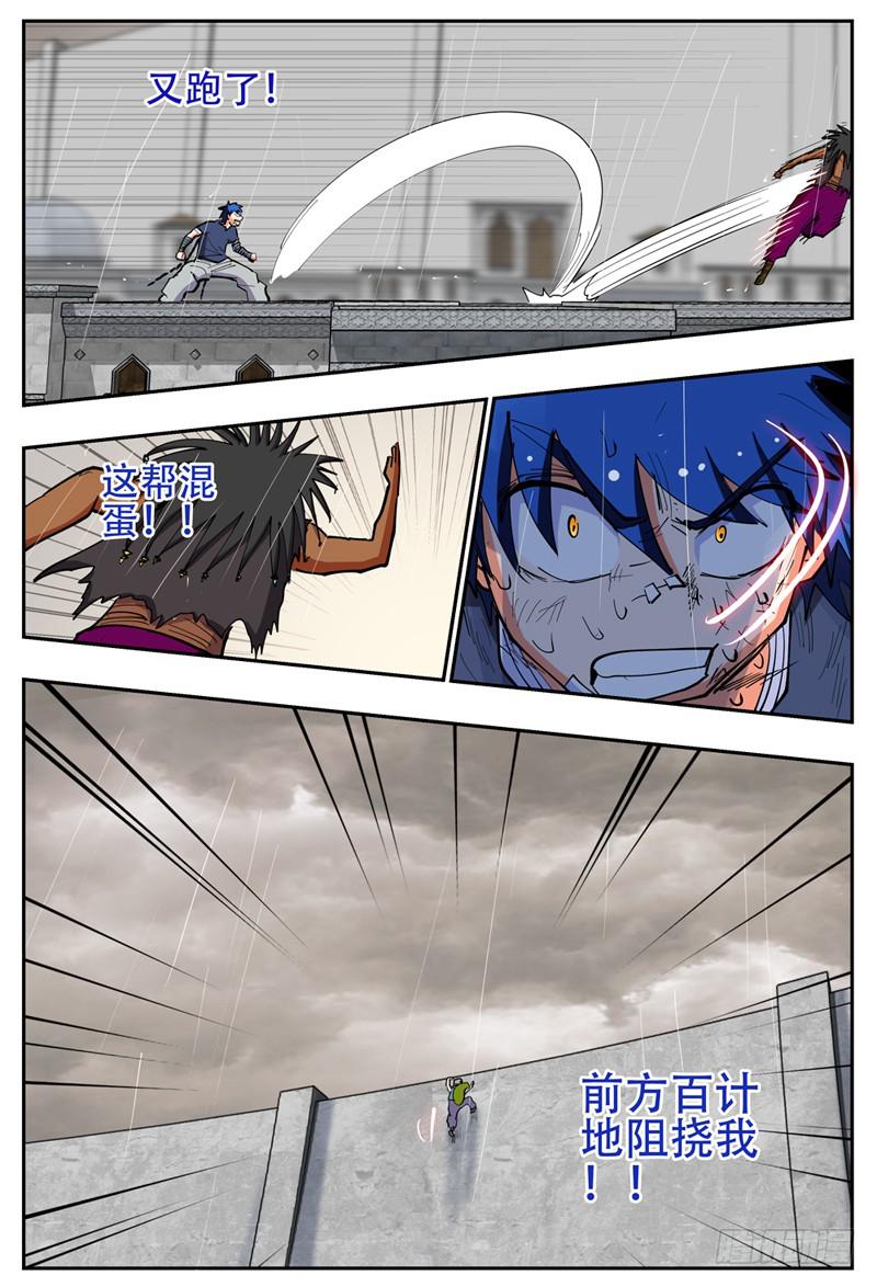 133,新技能?-第156话