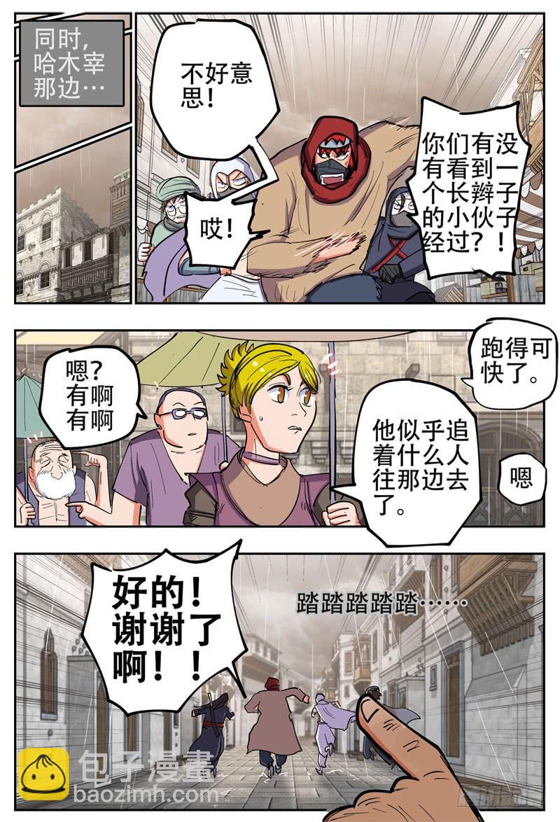 134,抢婚小队-第158话