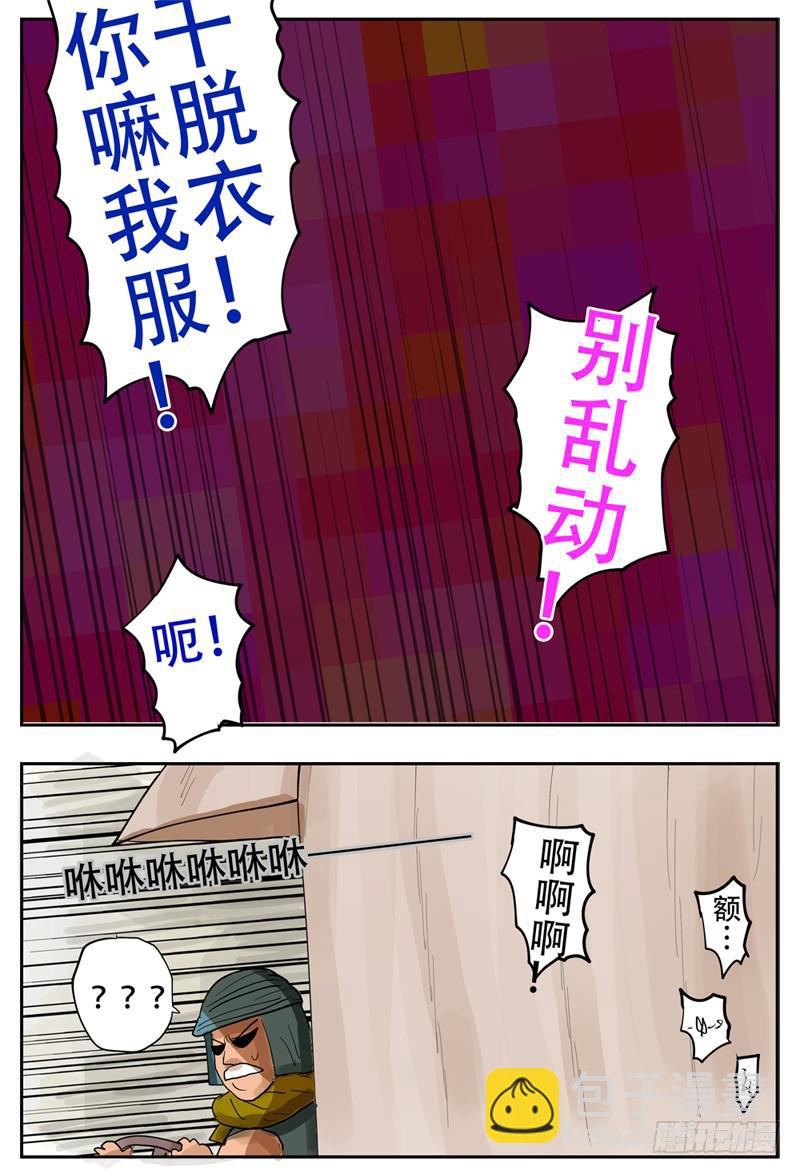 134,抢婚小队-第158话