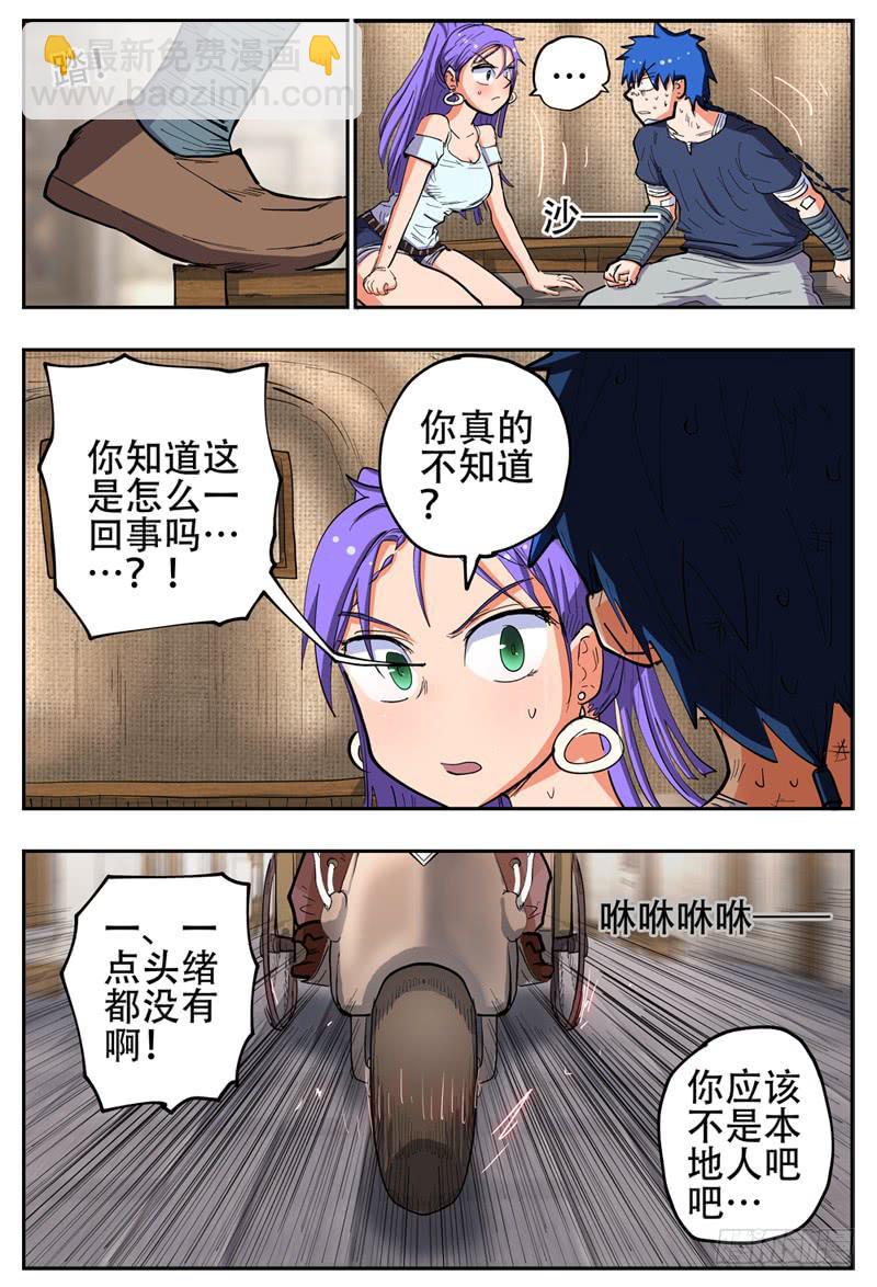 134,抢婚小队-第158话