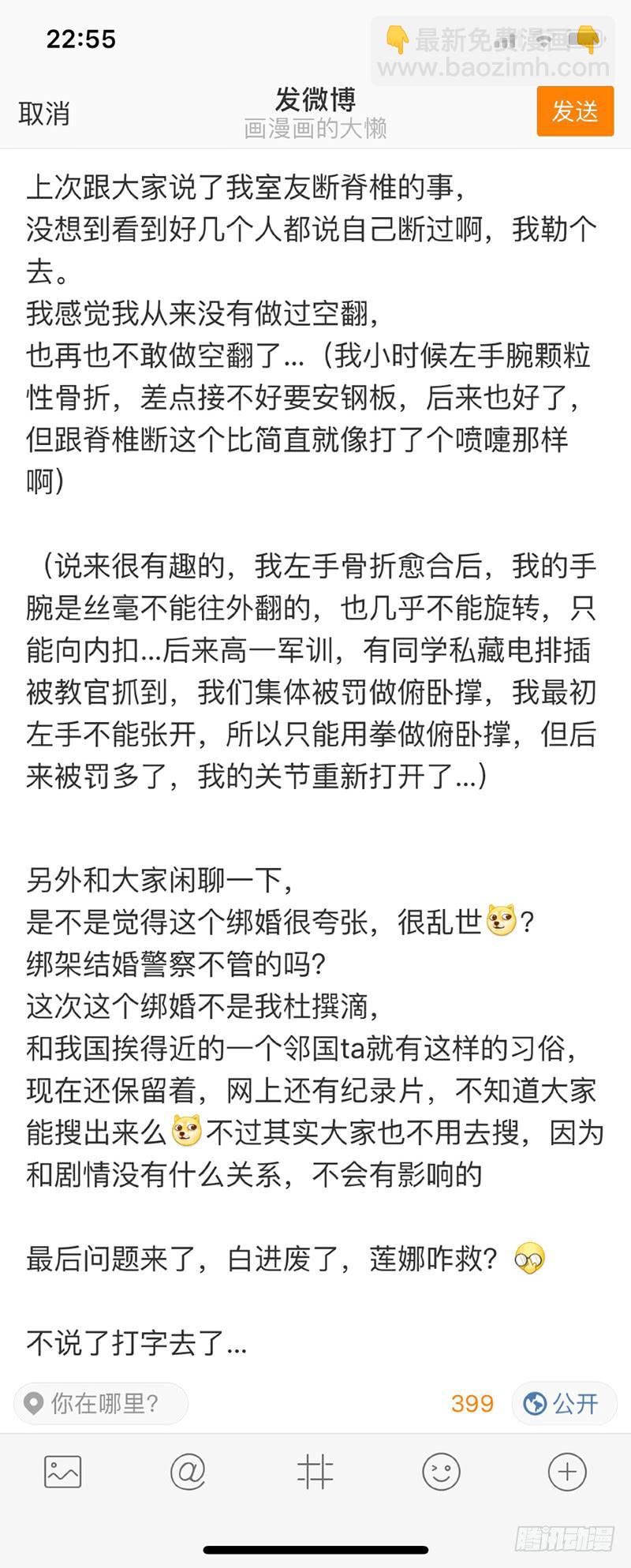 134,抢婚小队-第158话