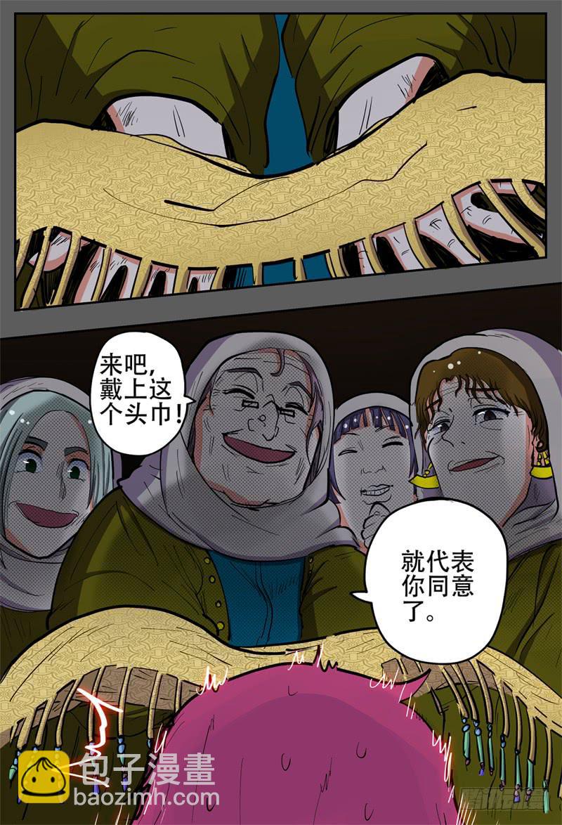 134,抢婚小队-第158话