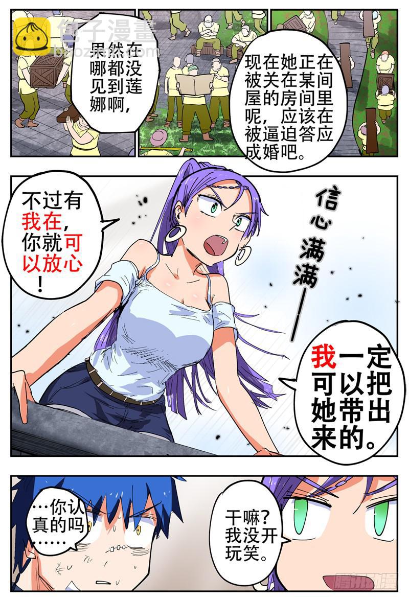 136,来人-第160话