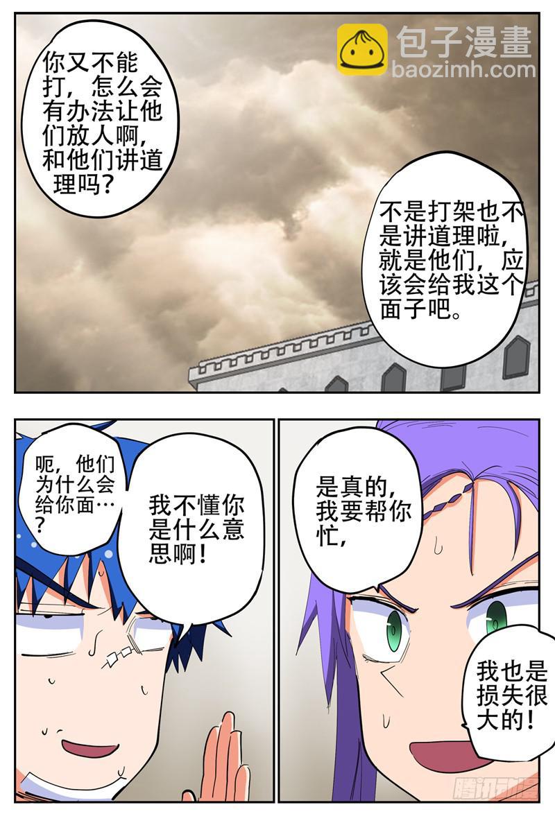 136,来人-第160话