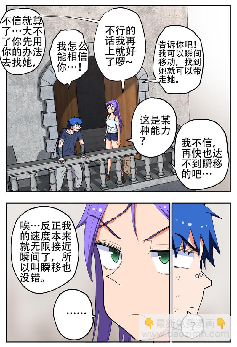 136,来人-第160话