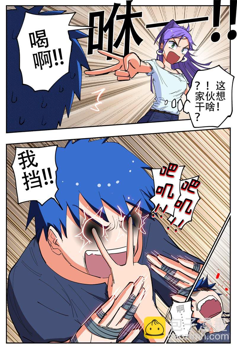 136,来人-第160话