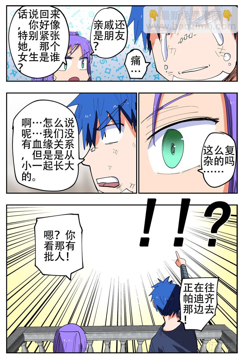 136,来人-第160话