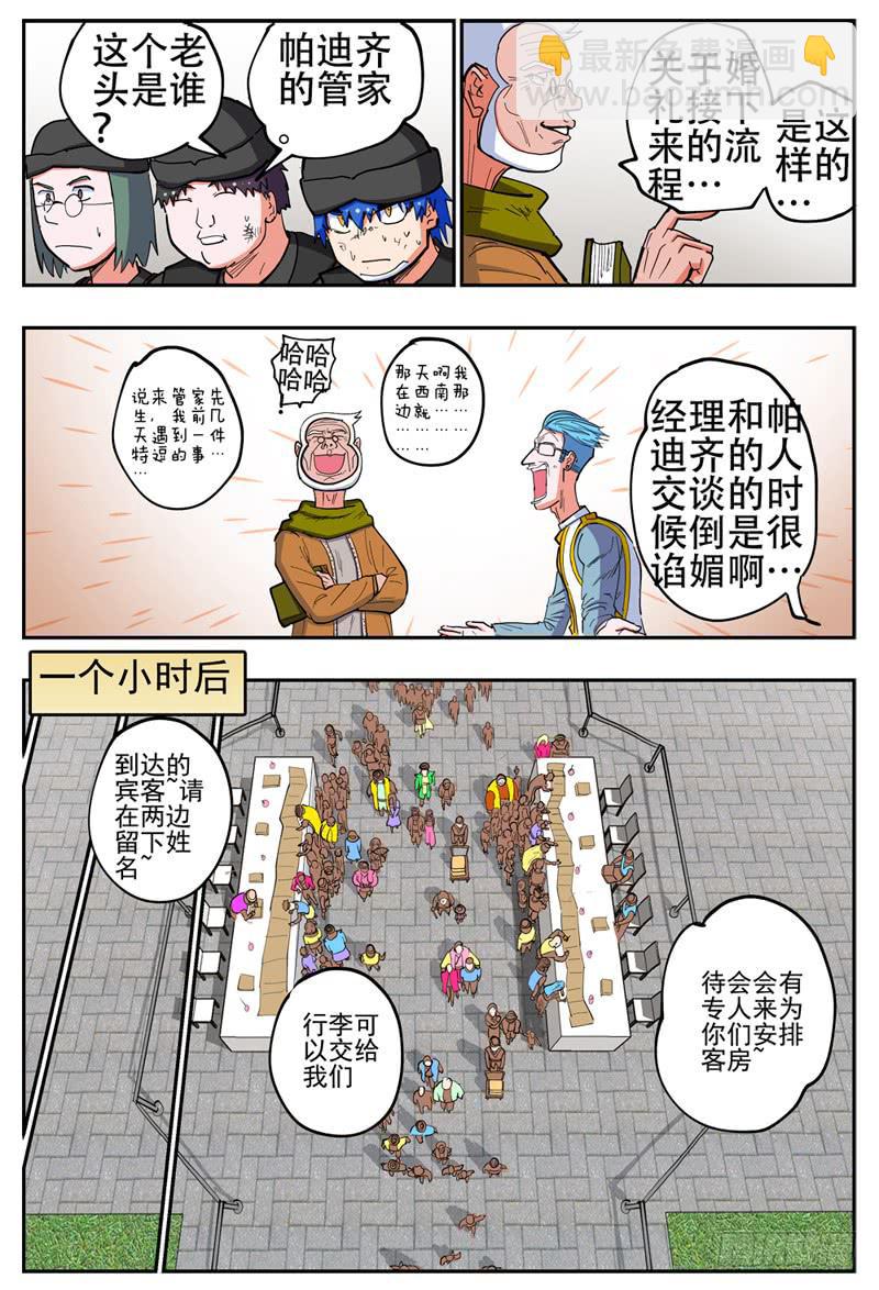 137,甩不掉-第162话