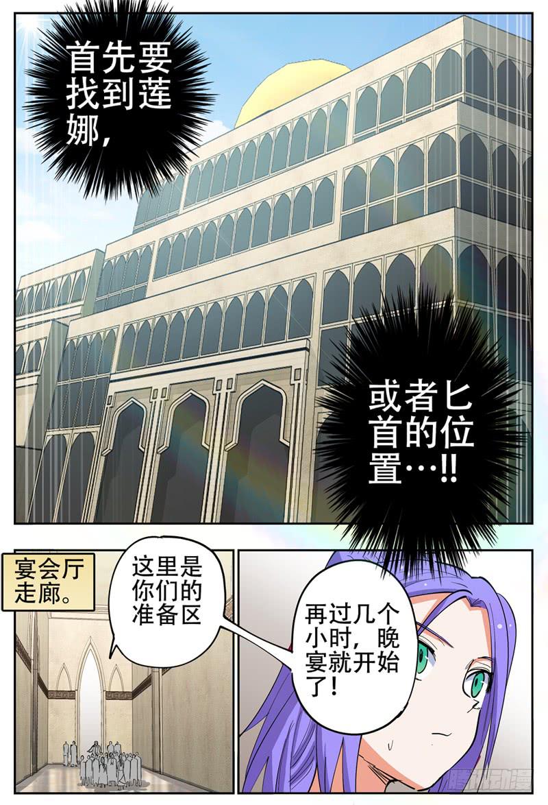 137,甩不掉-第162话