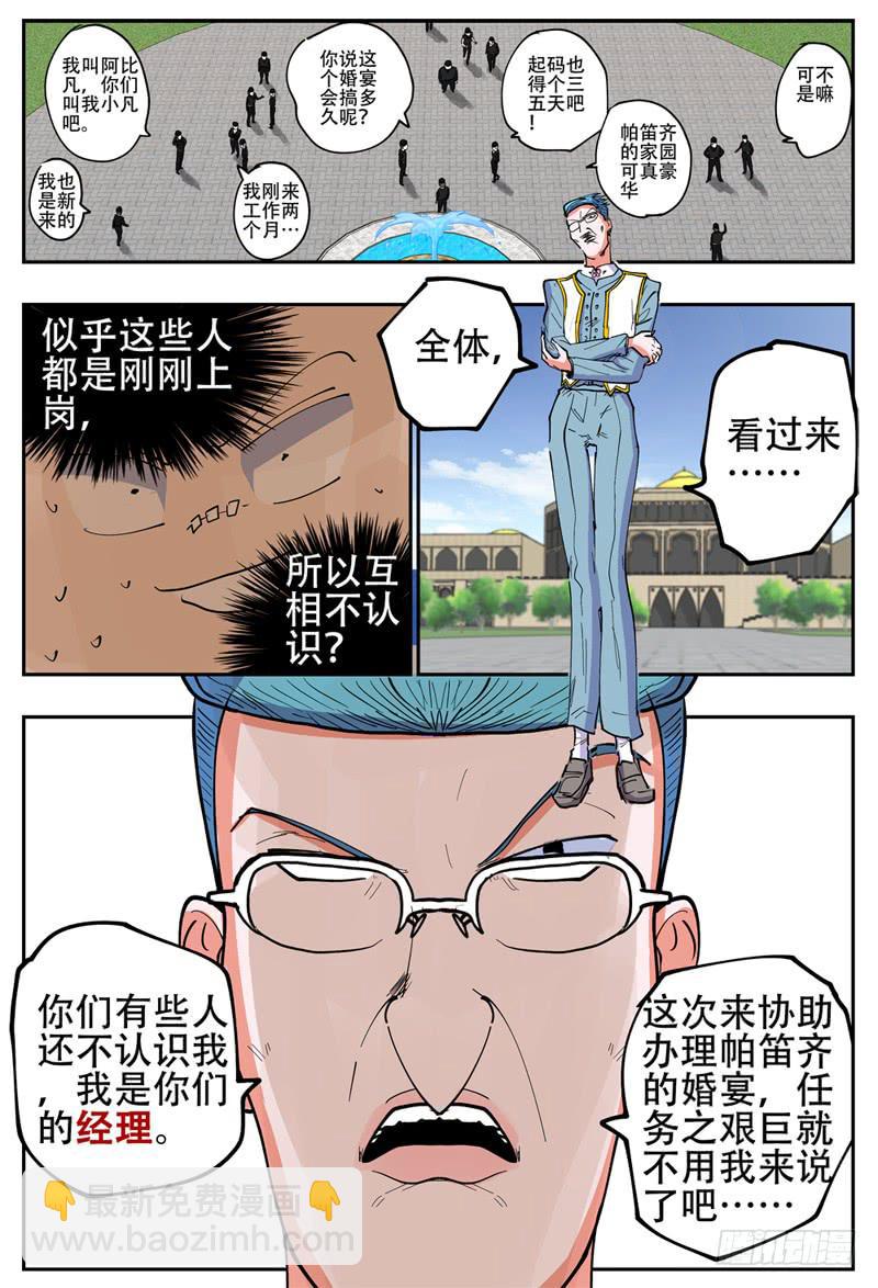 137,甩不掉-第162话