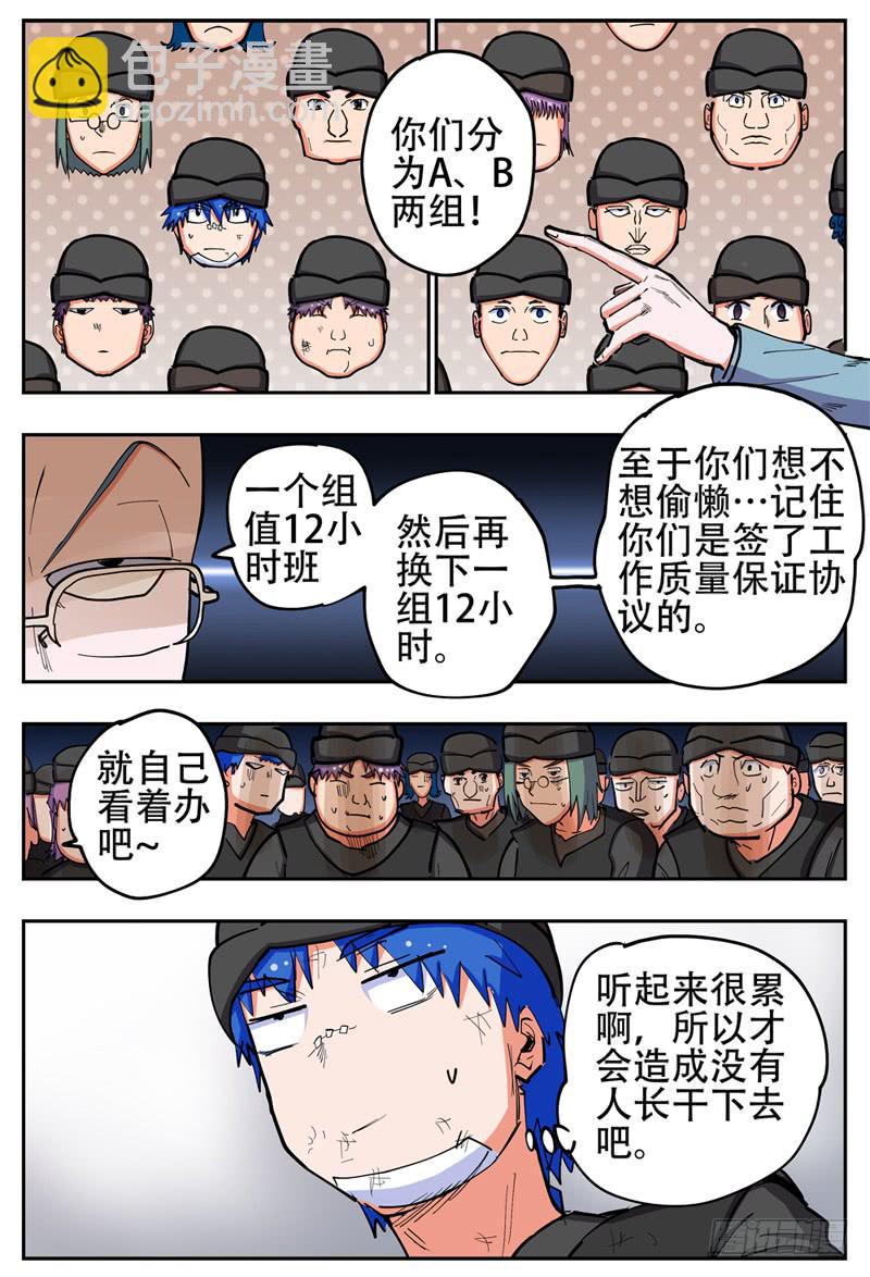 137,甩不掉-第162话