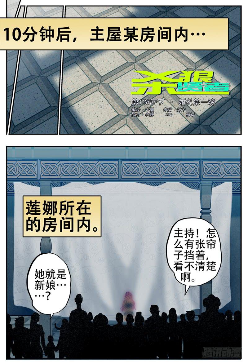 138下,婚礼第一晚-第164话