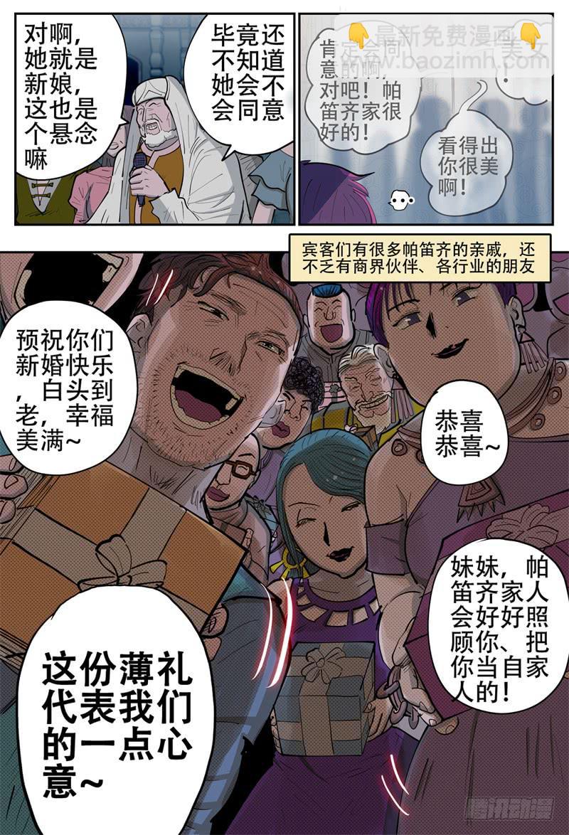 138下,婚礼第一晚-第164话