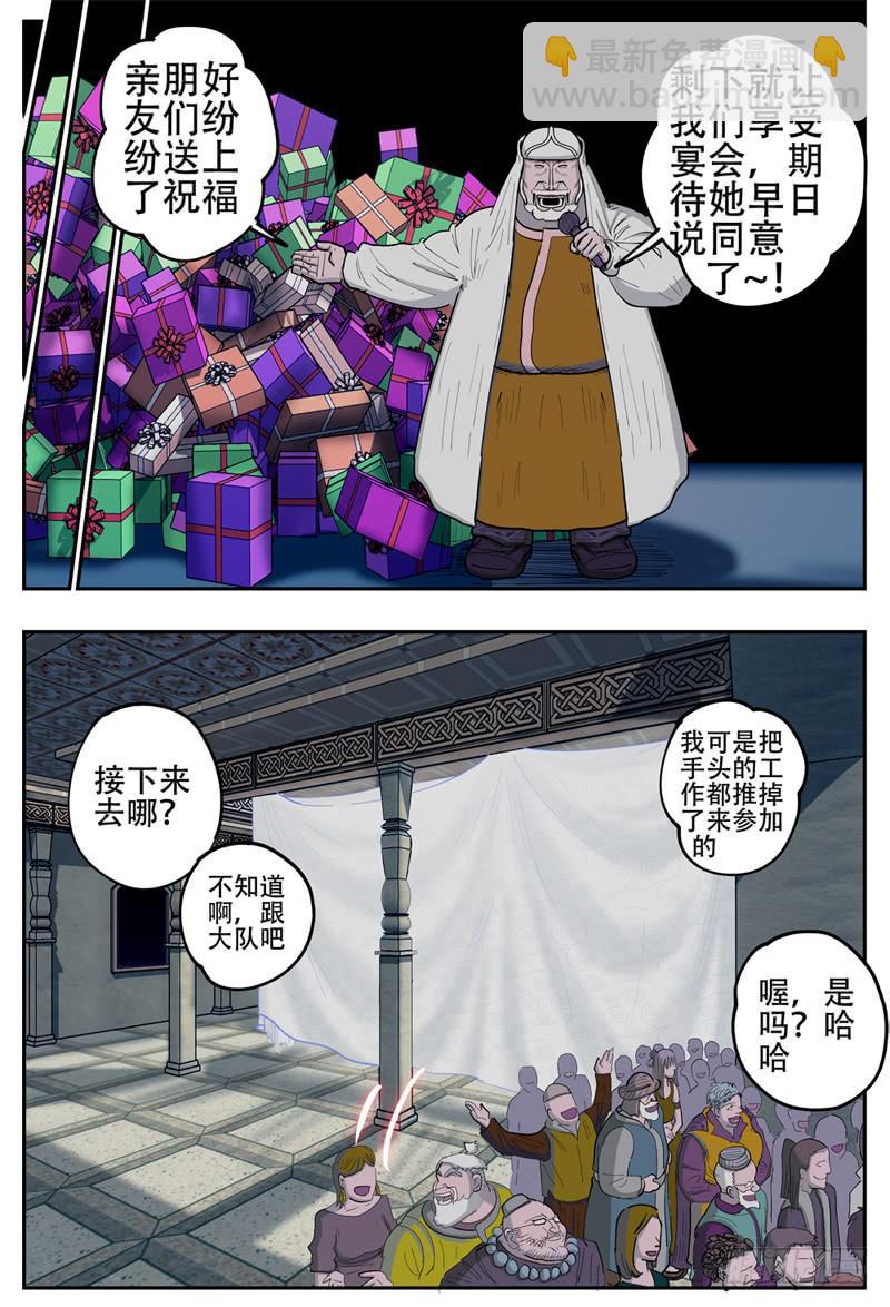 138下,婚礼第一晚-第164话