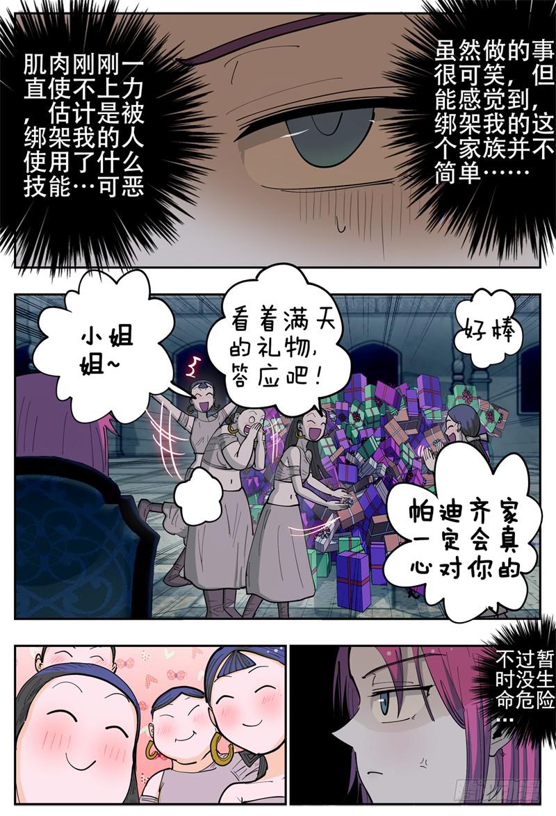 138下,婚礼第一晚-第164话