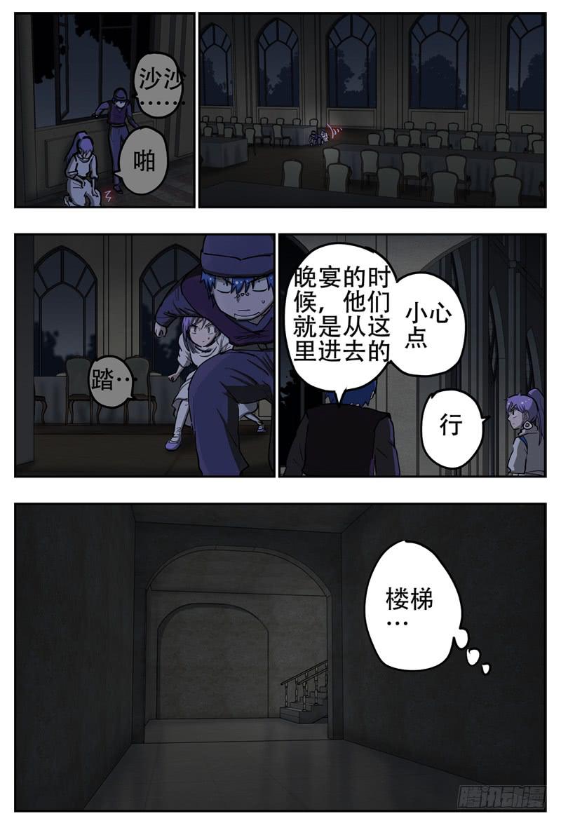 140,潜入主屋-第166话