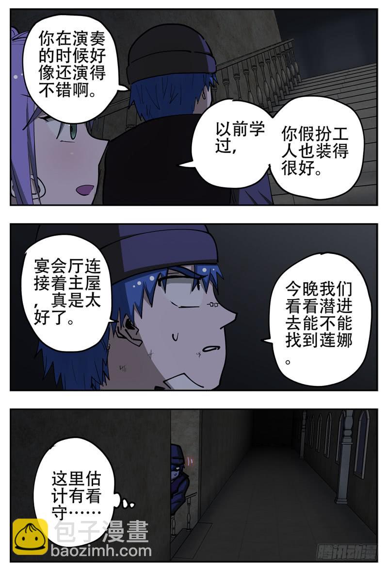 140,潜入主屋-第166话