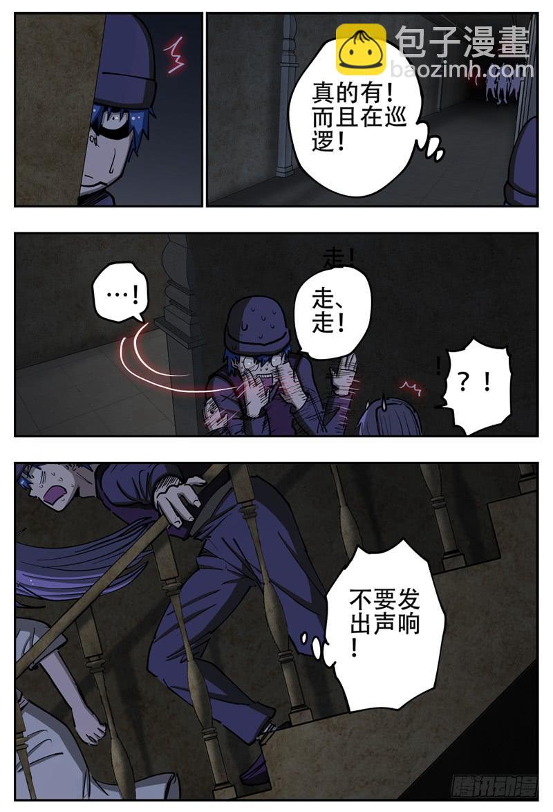 140,潜入主屋-第166话
