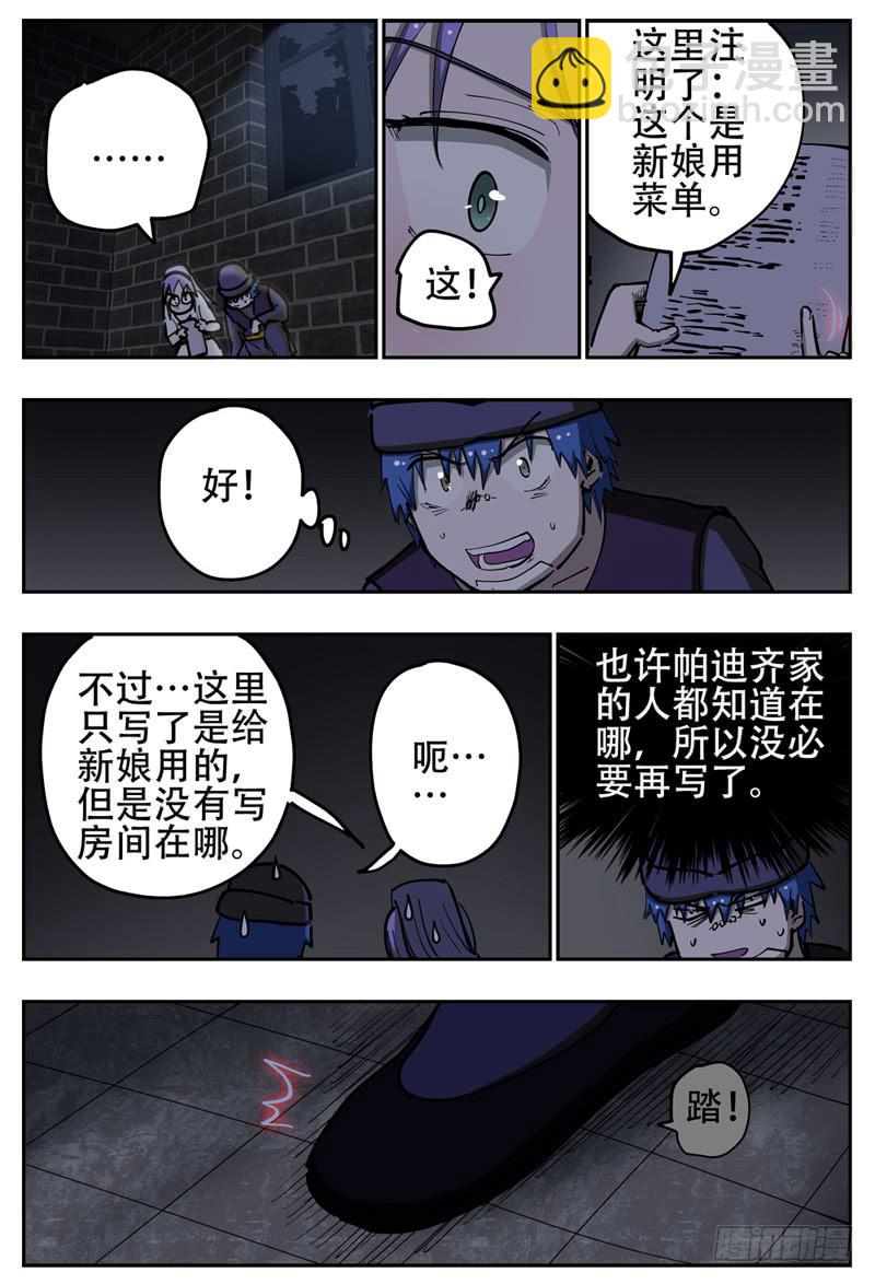 140,潜入主屋-第166话