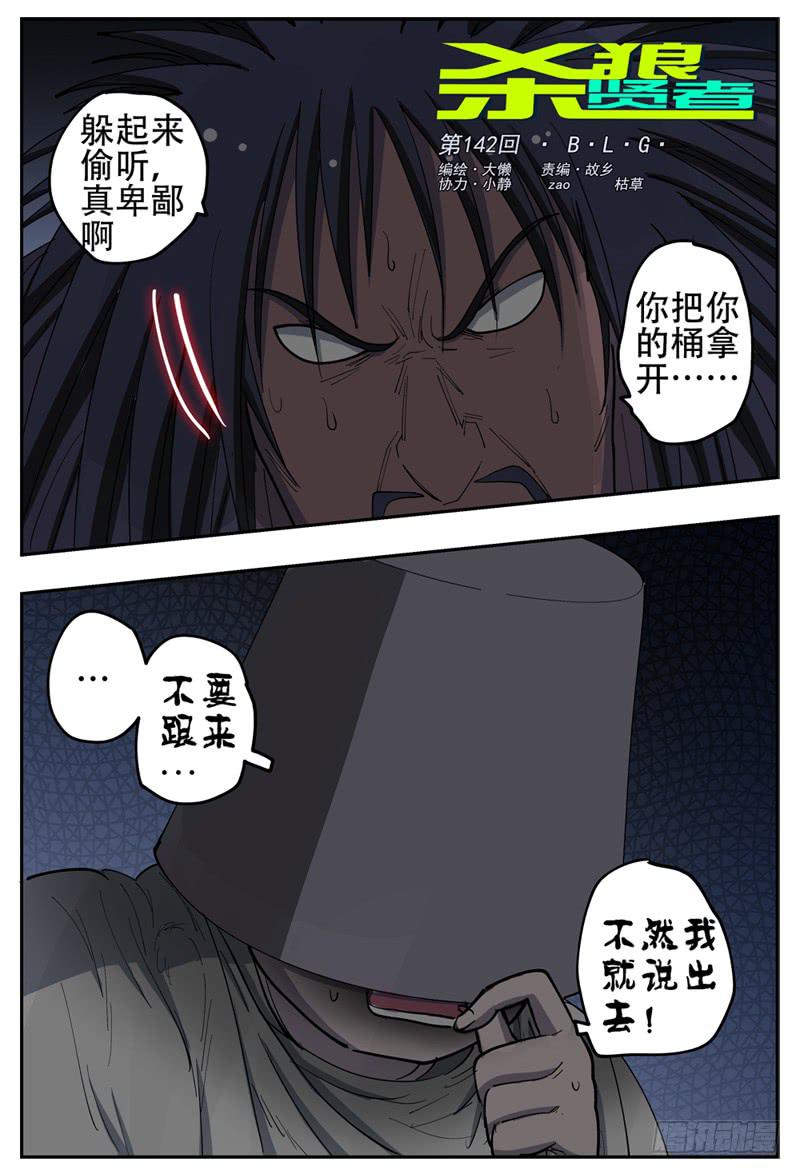 142,B-L-G--第168话