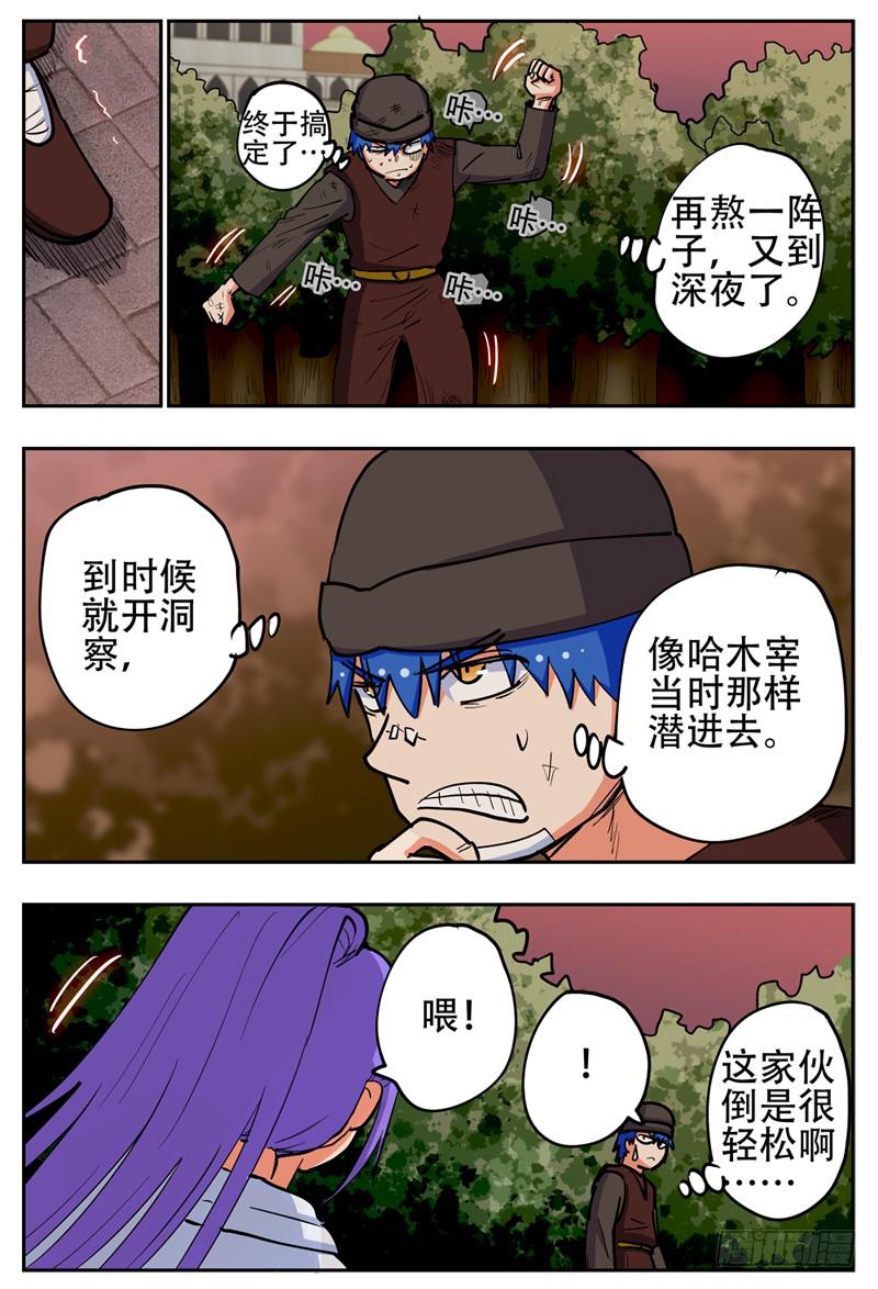 144,第二晚-第170话