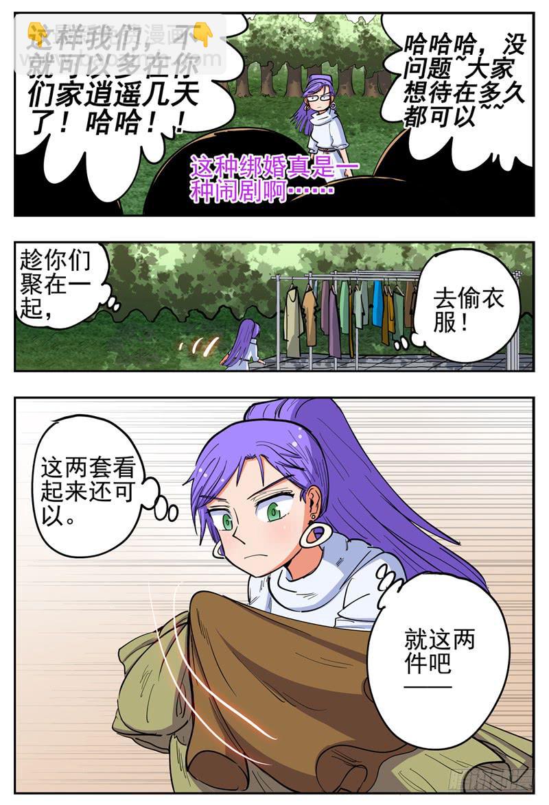 144,第二晚-第170话