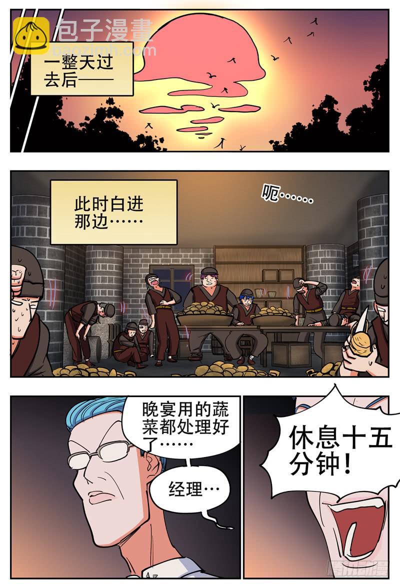 144,第二晚-第170话