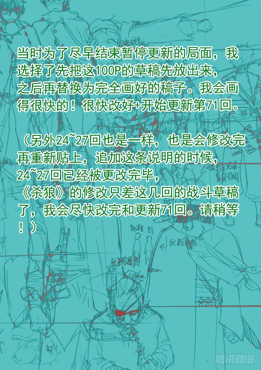 18,狼人攻防-第18话