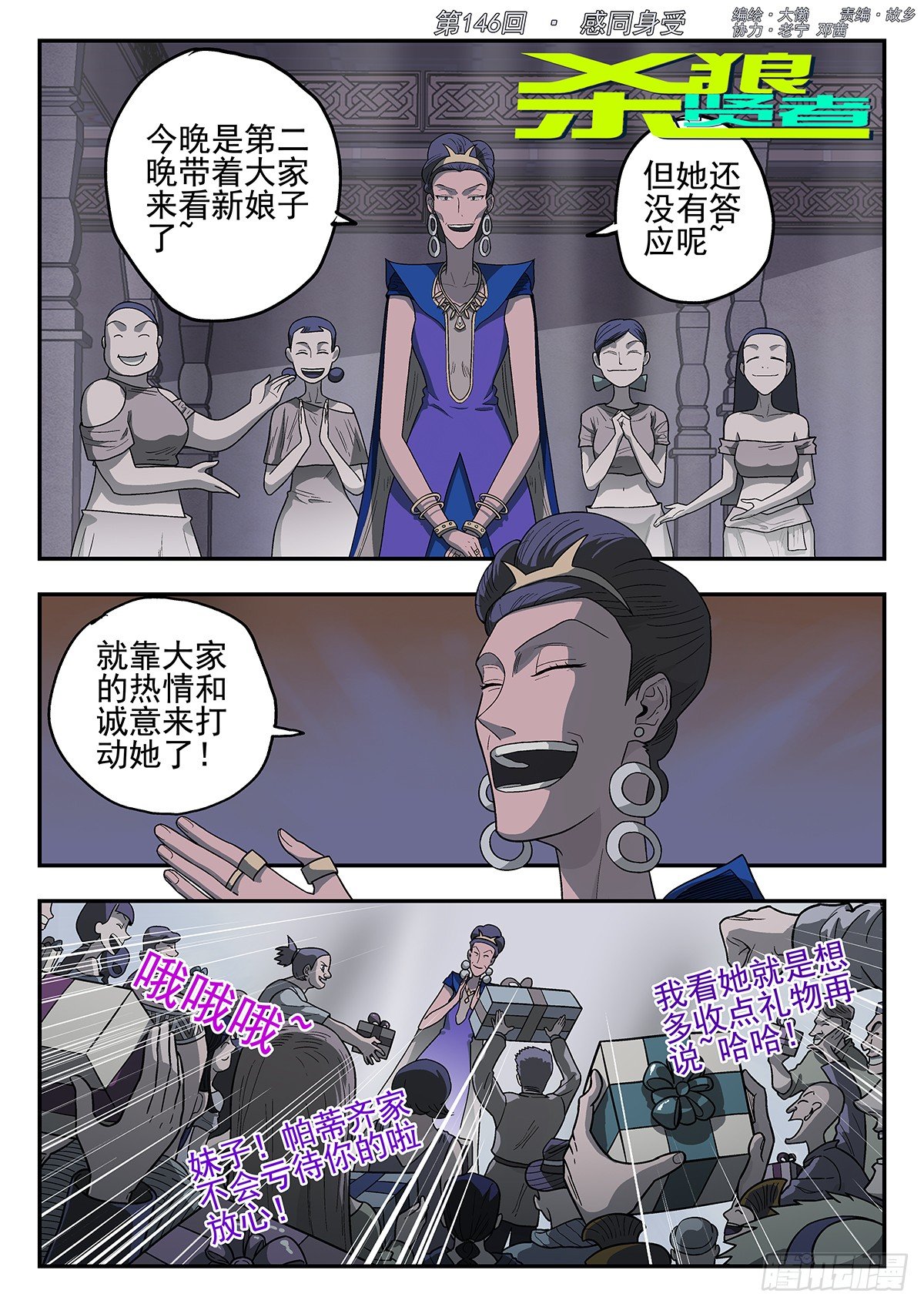 146，生快-第172话