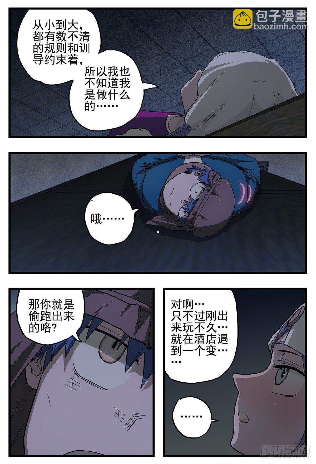 146，生快-第172话