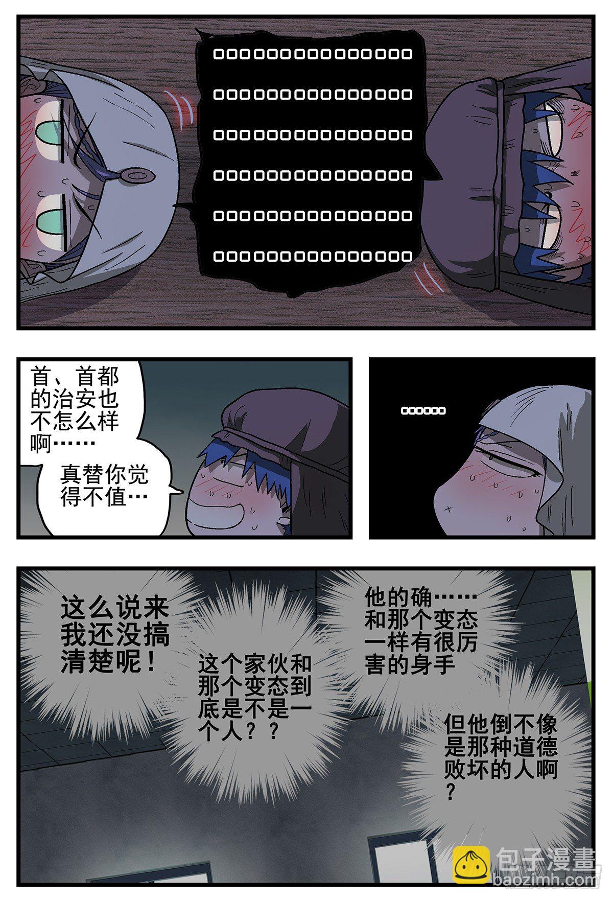146，生快-第172话
