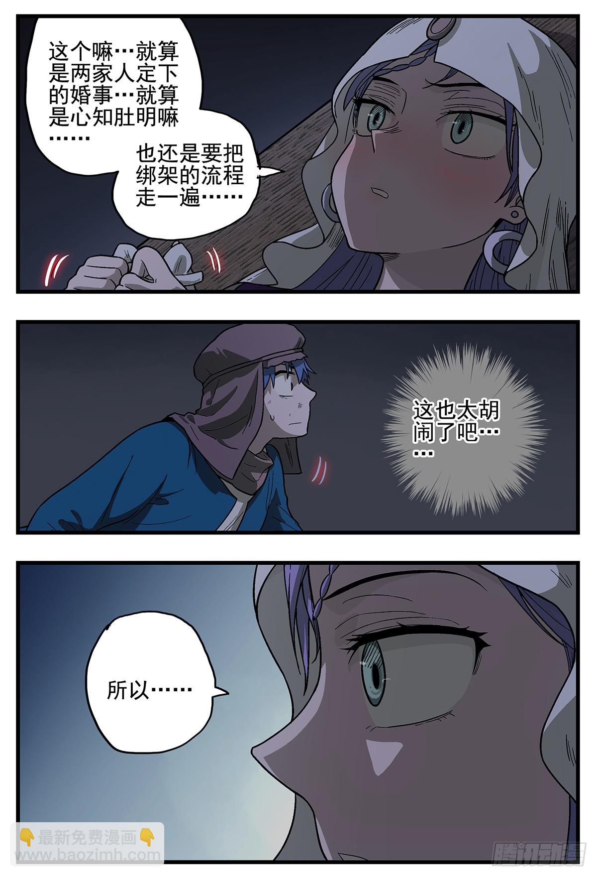 146，生快-第172话