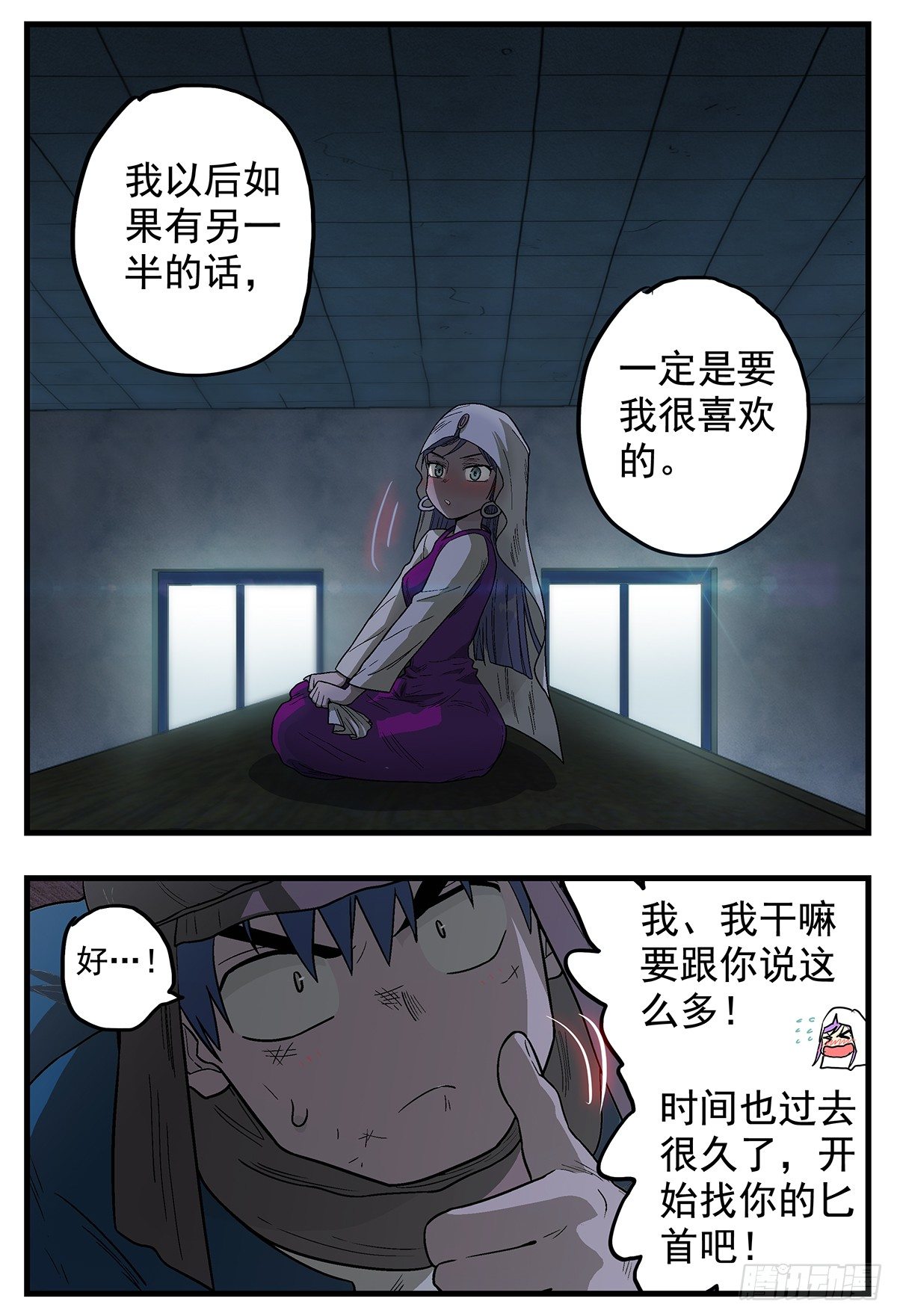 146，生快-第172话