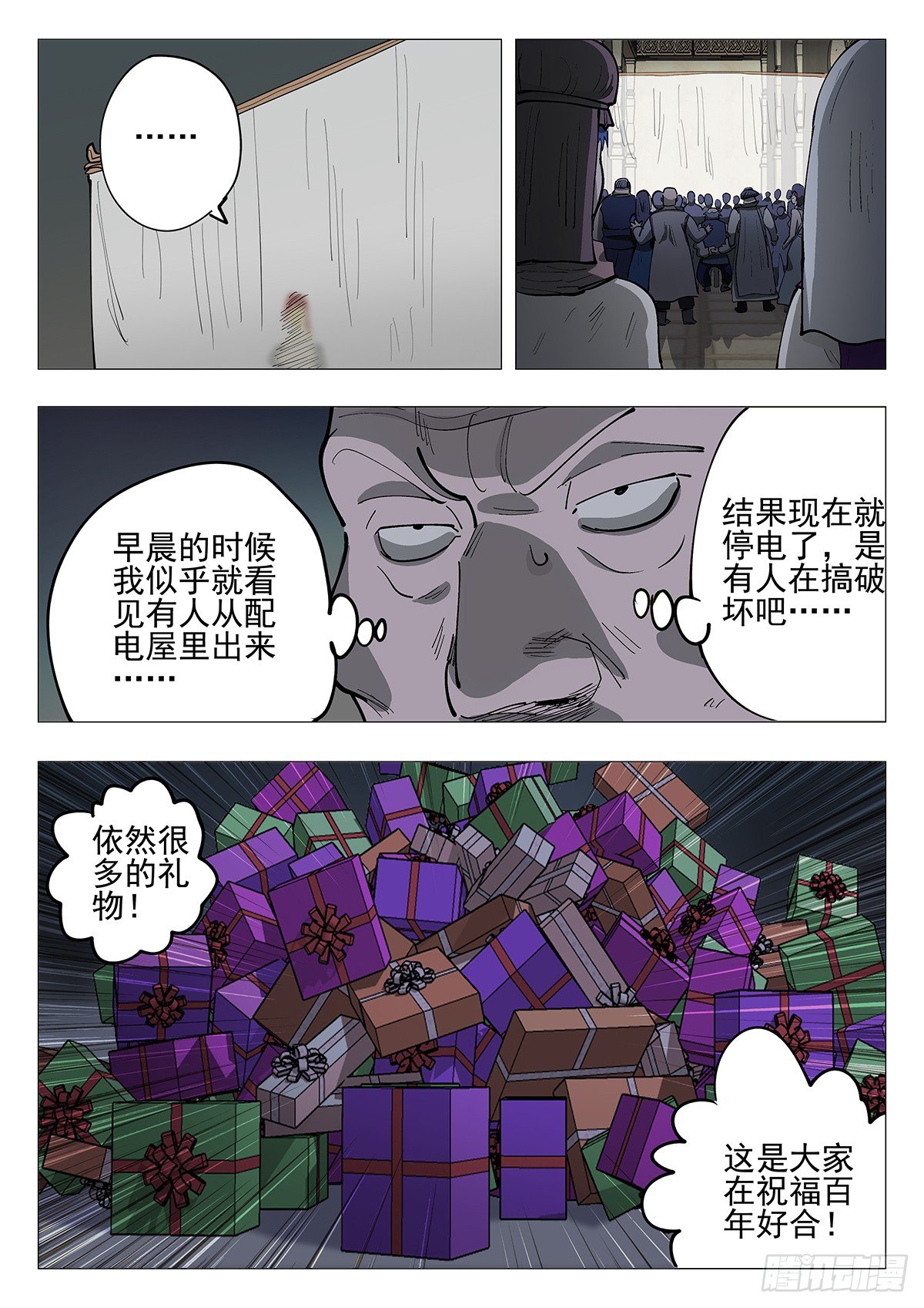 146，生快-第172话
