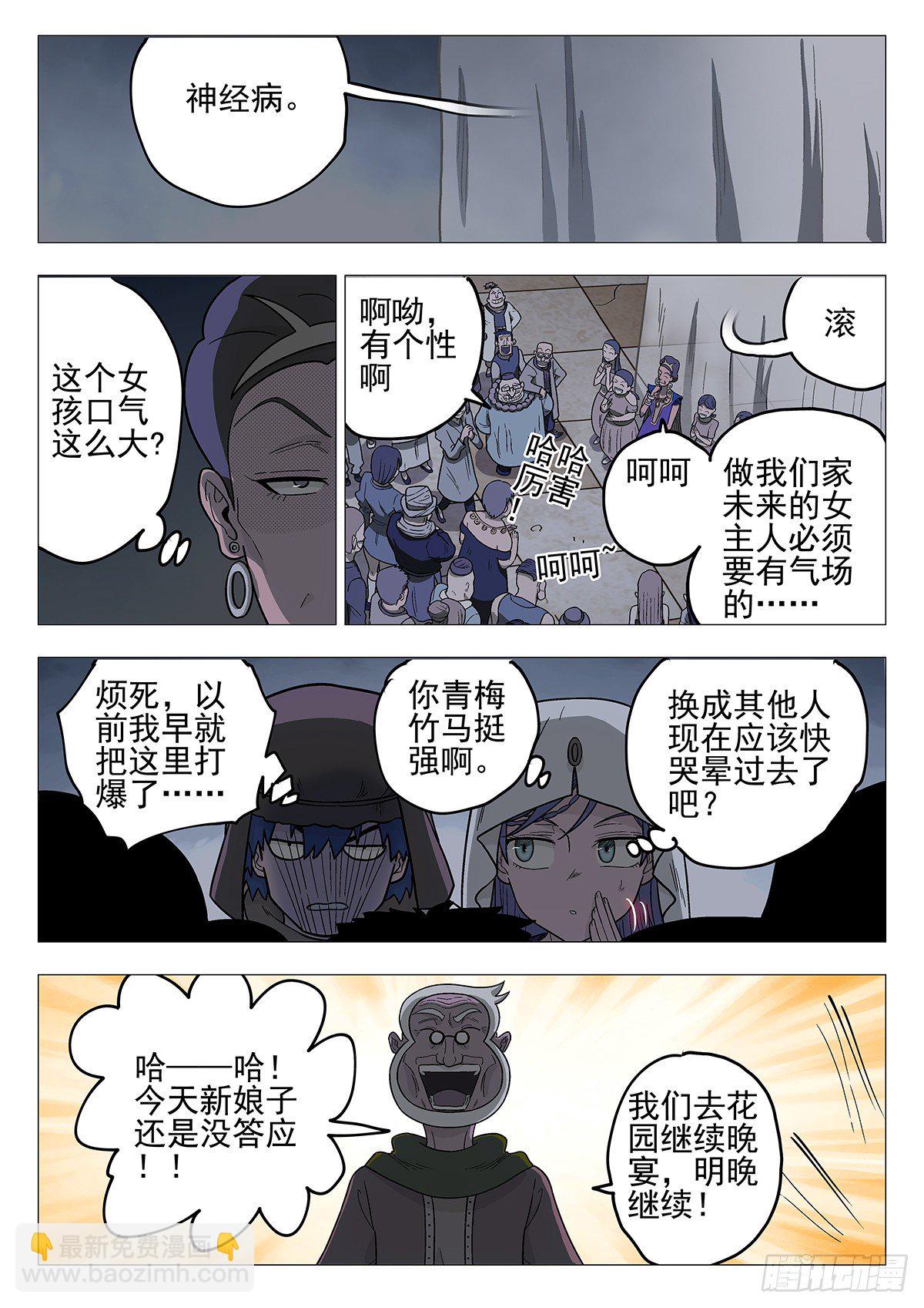146，生快-第172话