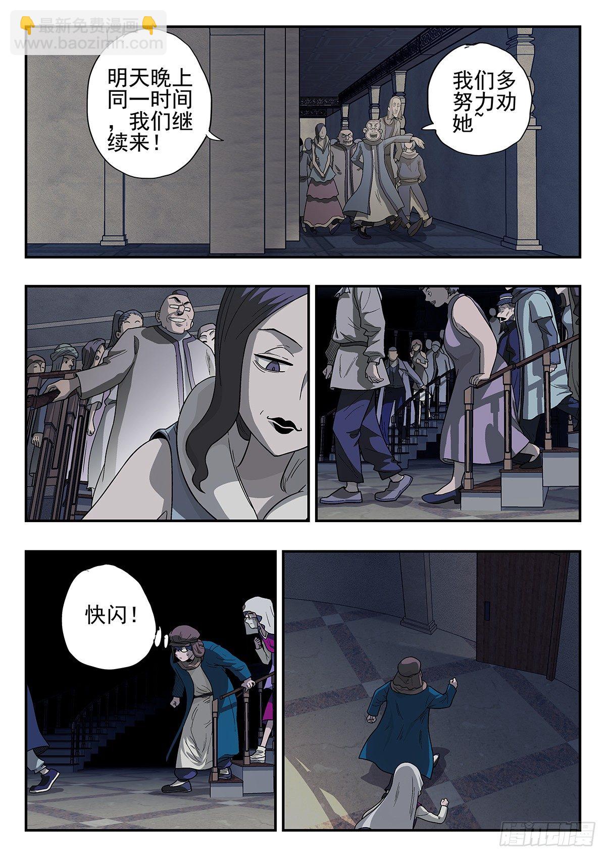 146，生快-第172话