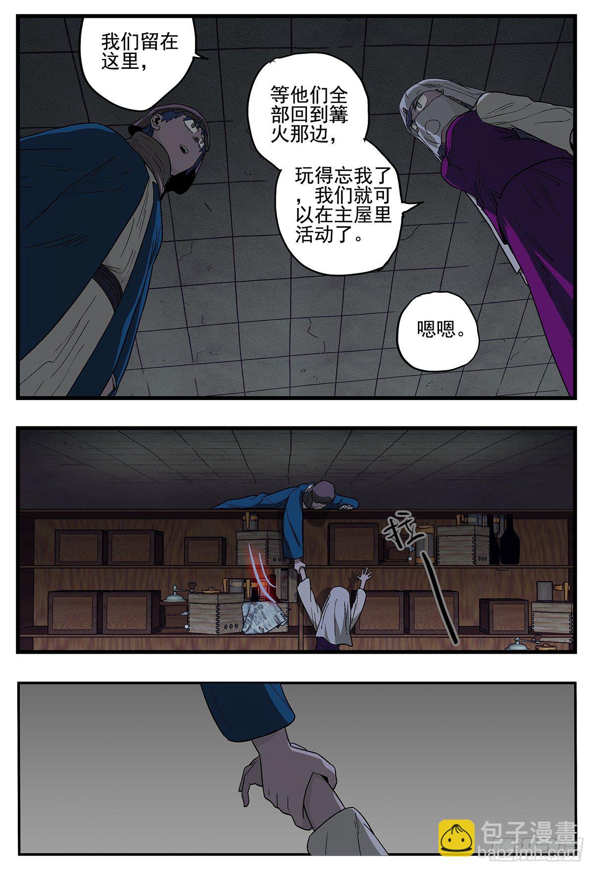 146，生快-第172话