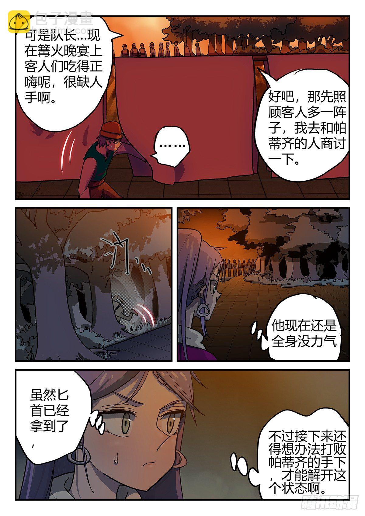 148，树林-第174话