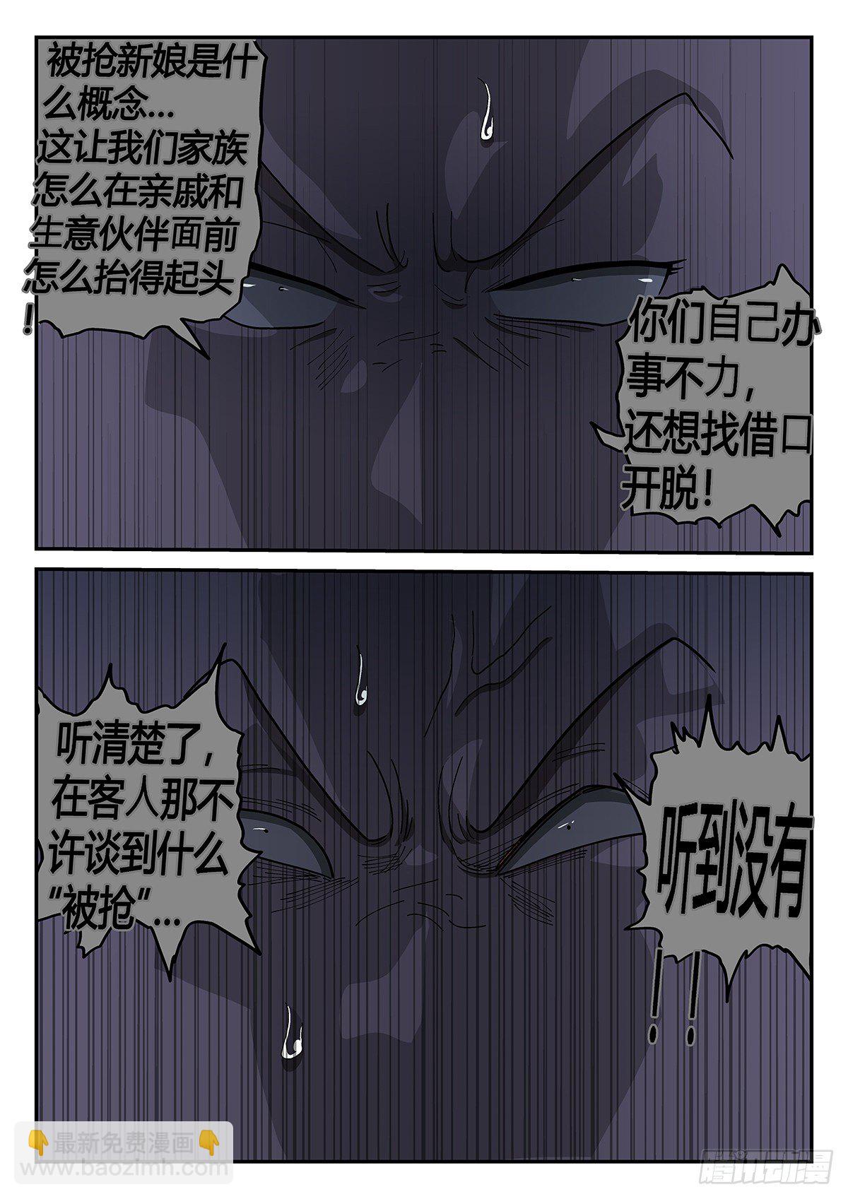 148，树林-第174话