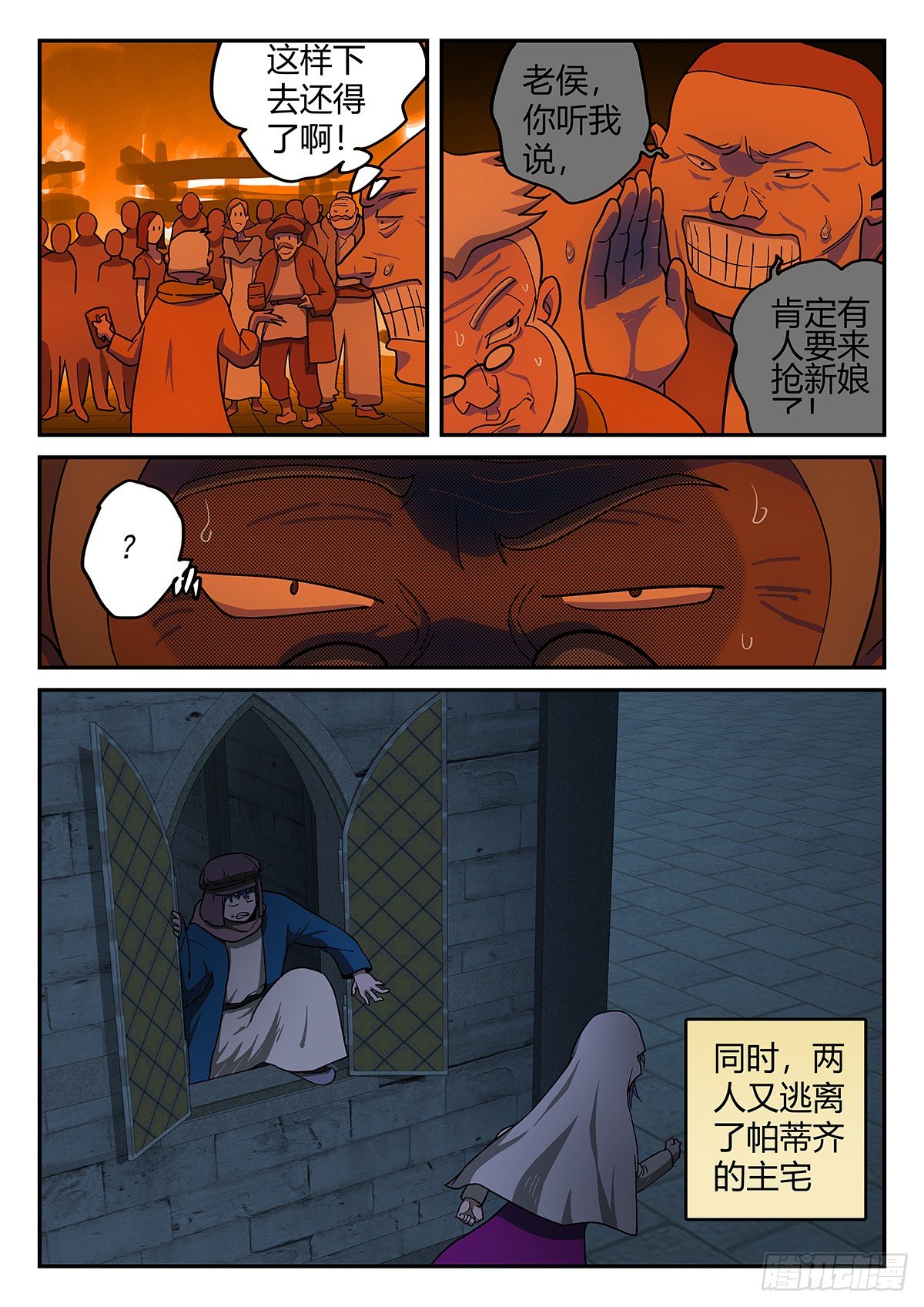 148，树林-第174话