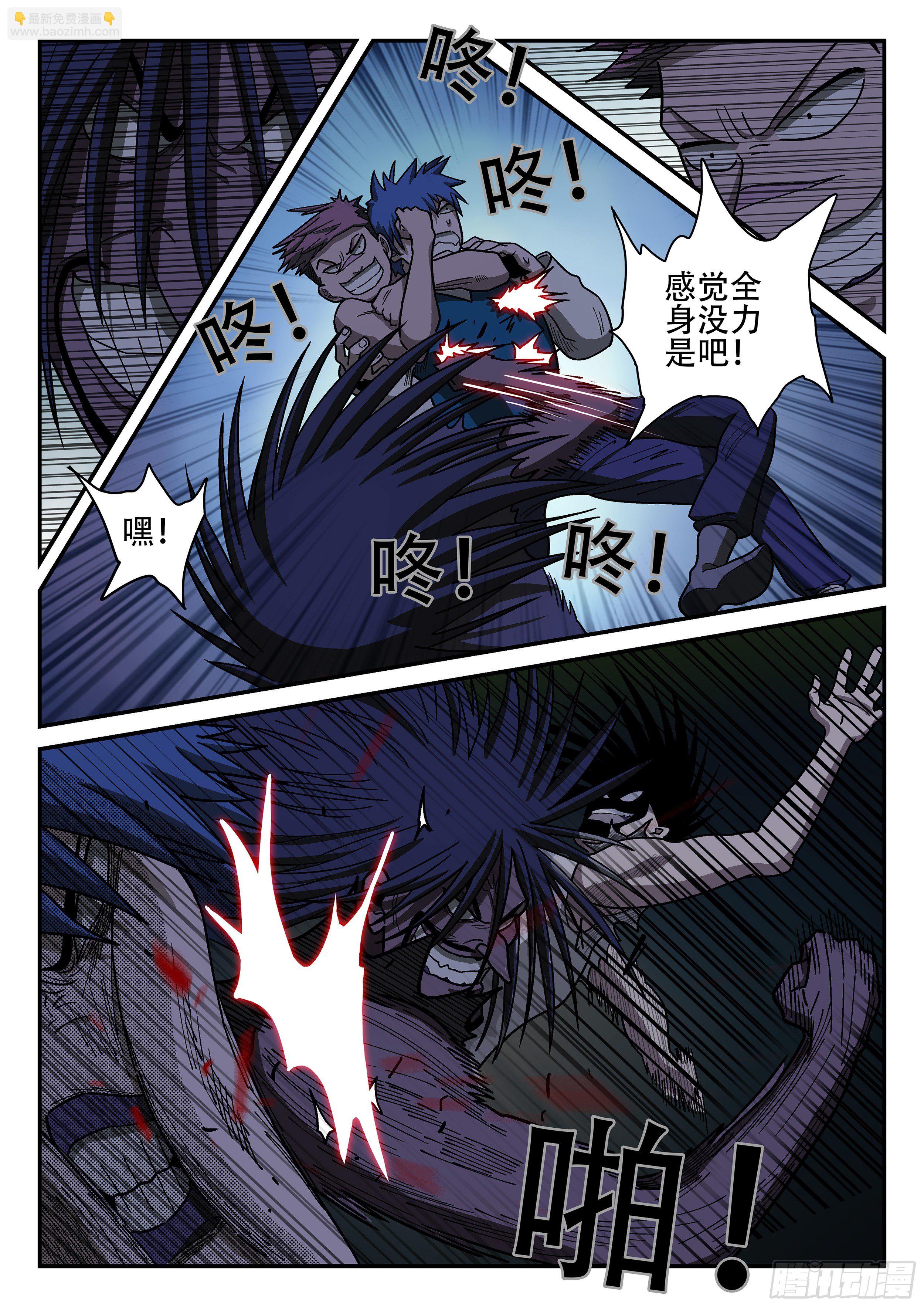 150,搅局-第176话