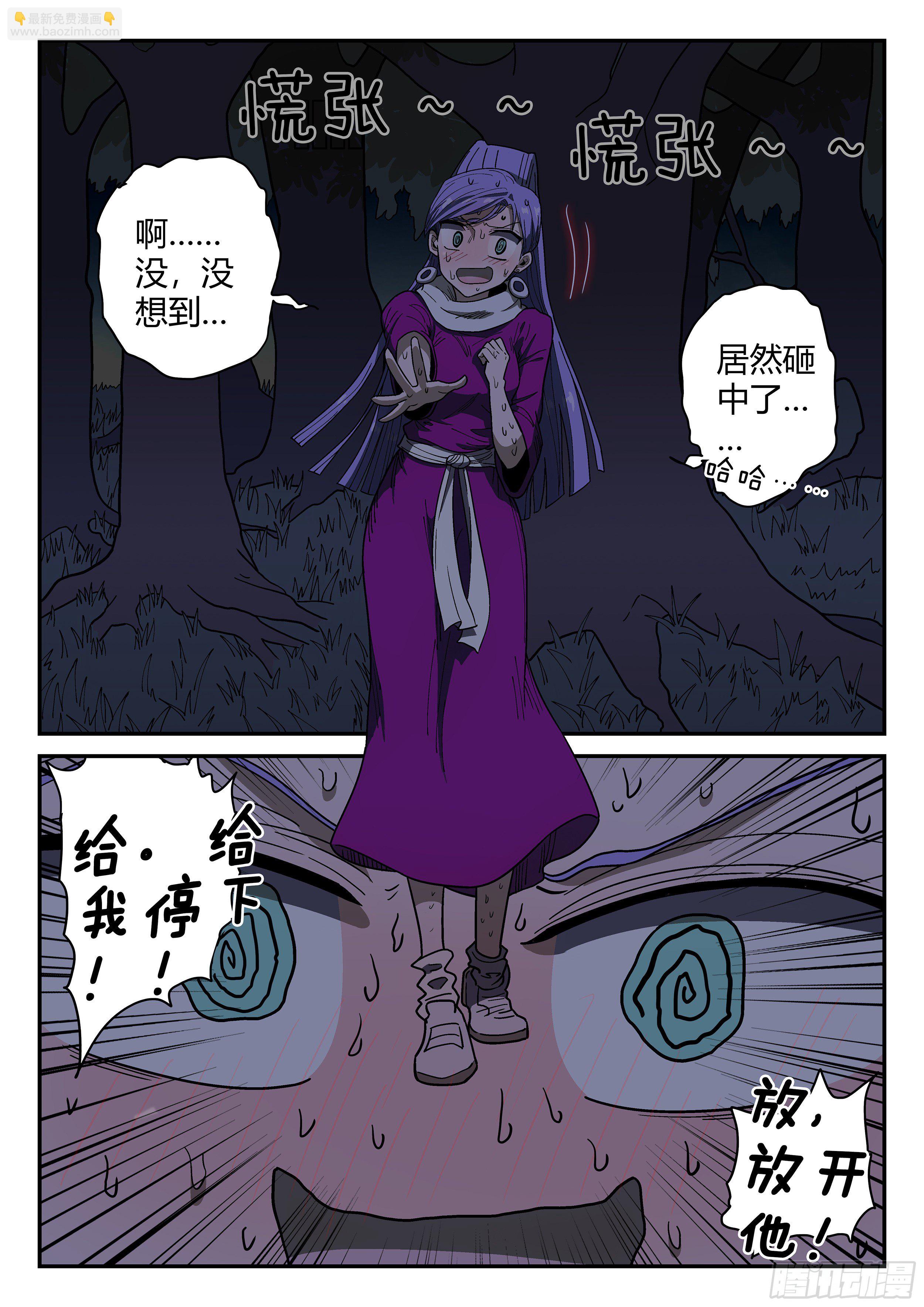150,搅局-第176话