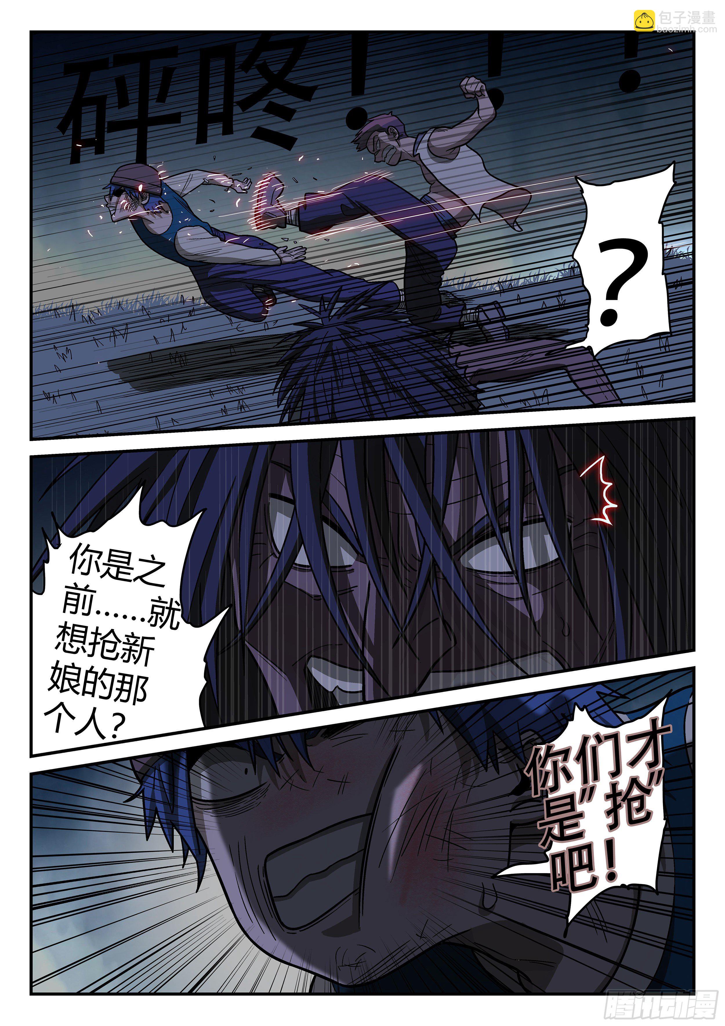 150,搅局-第176话