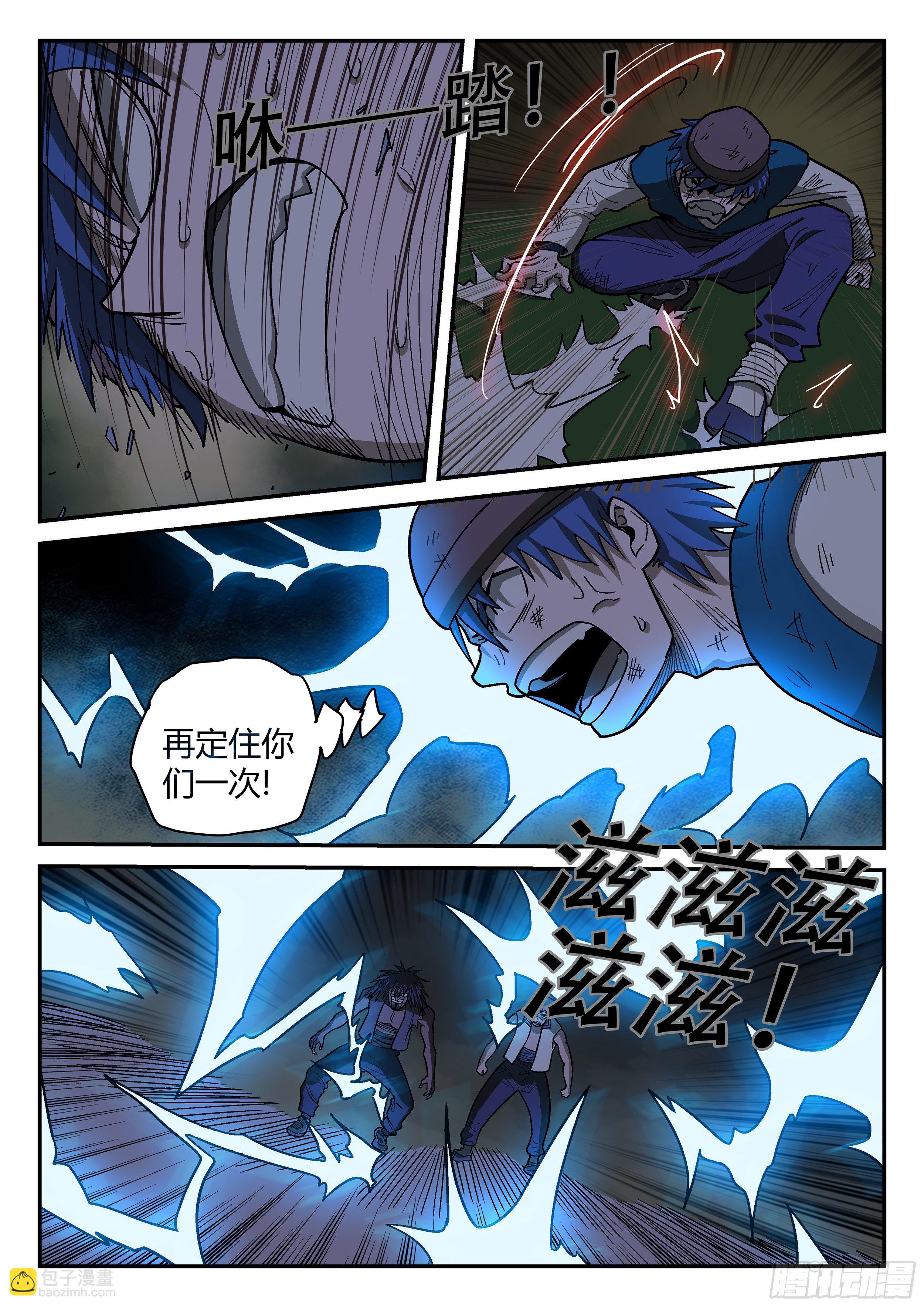 150,搅局-第176话
